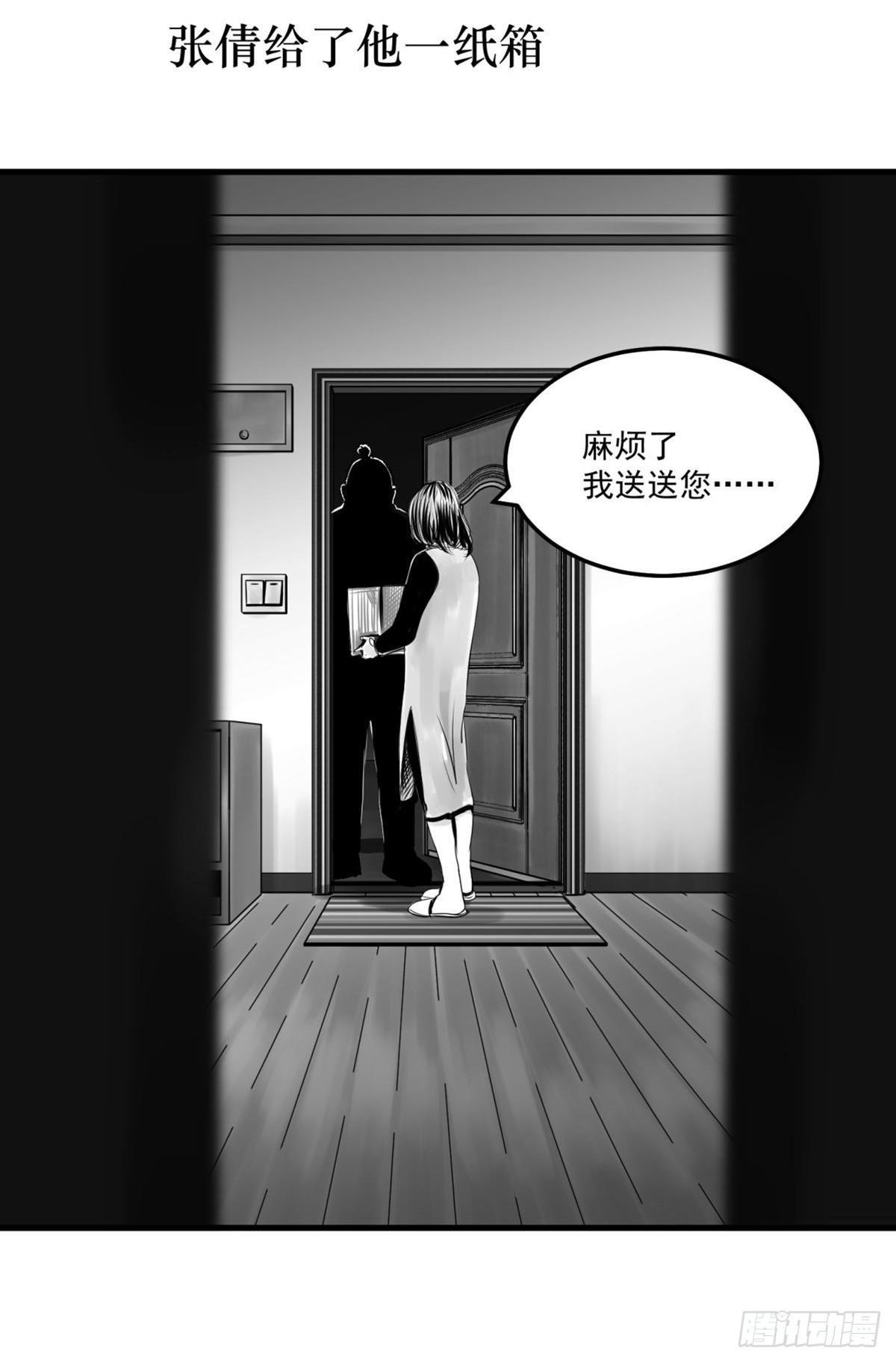 我的闺蜜中邪了！-第26话