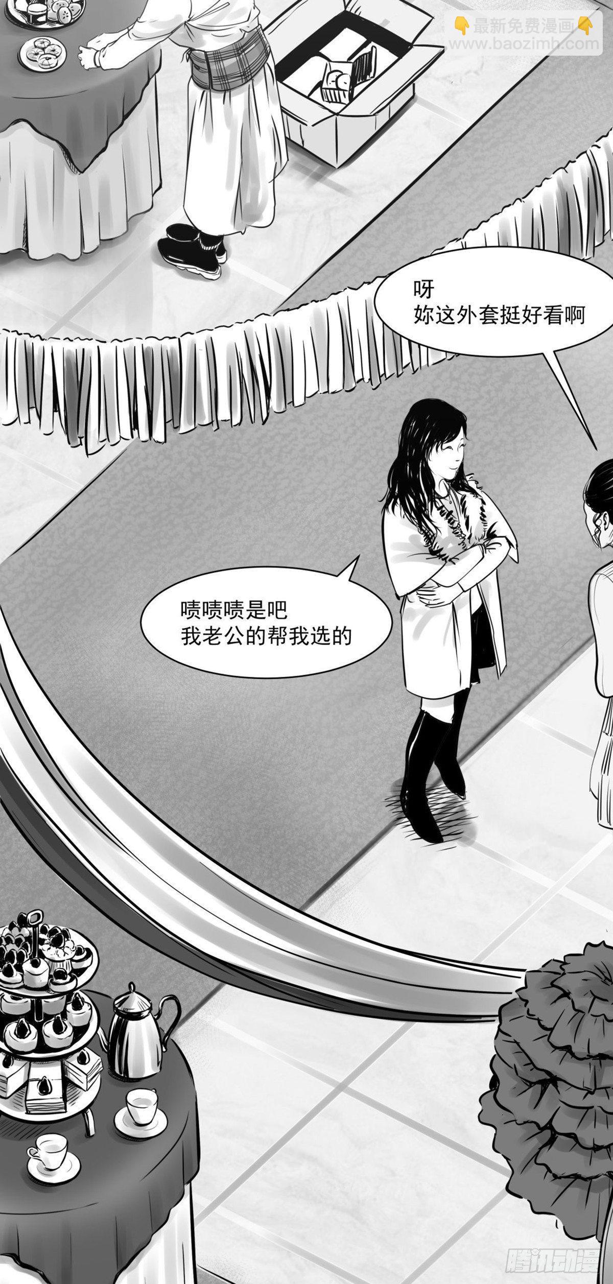 沟通宇宙能量大会(1/2)-第28话