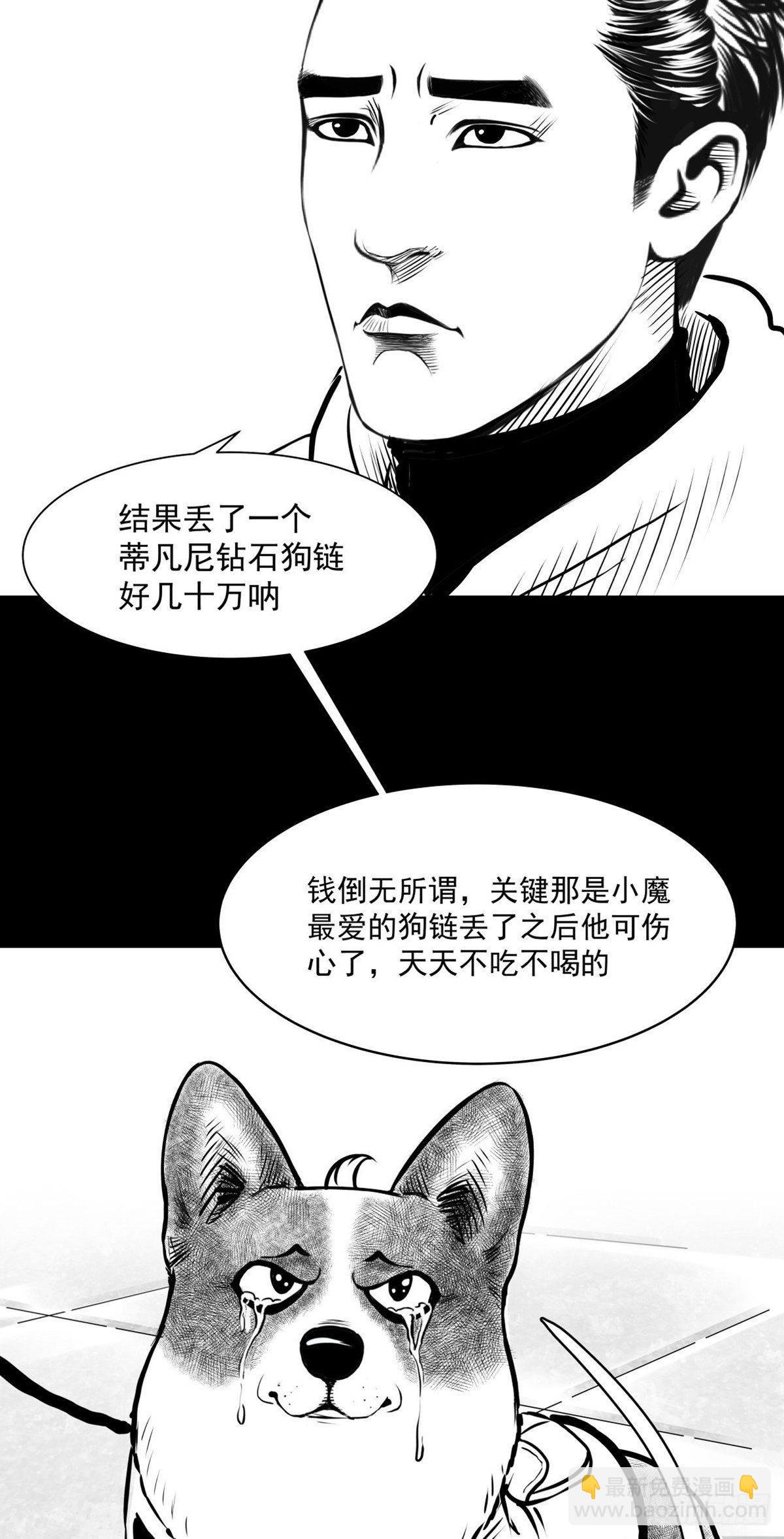 沟通宇宙能量大会(1/2)-第28话