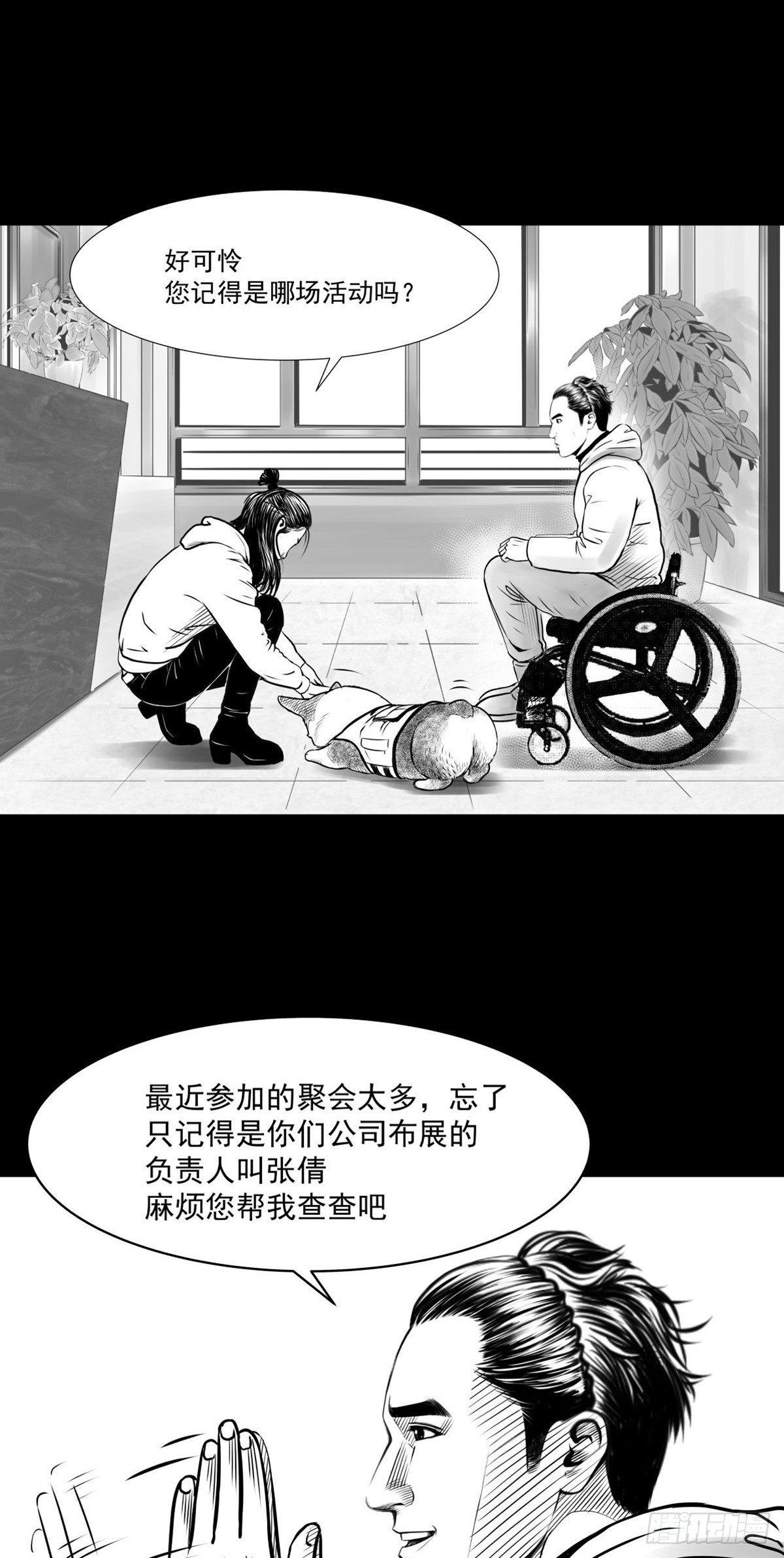 沟通宇宙能量大会(1/2)-第28话
