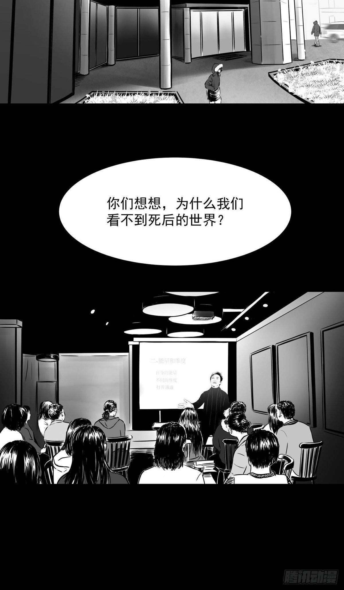 沟通宇宙能量大会(1/2)-第28话