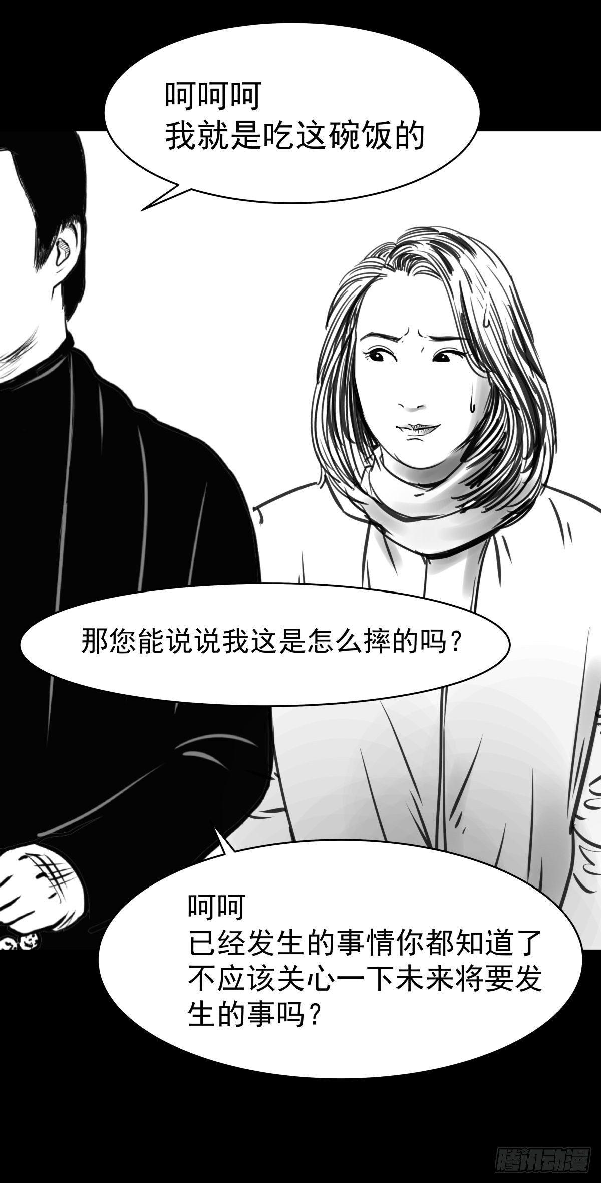 沟通宇宙能量大会(1/2)-第28话