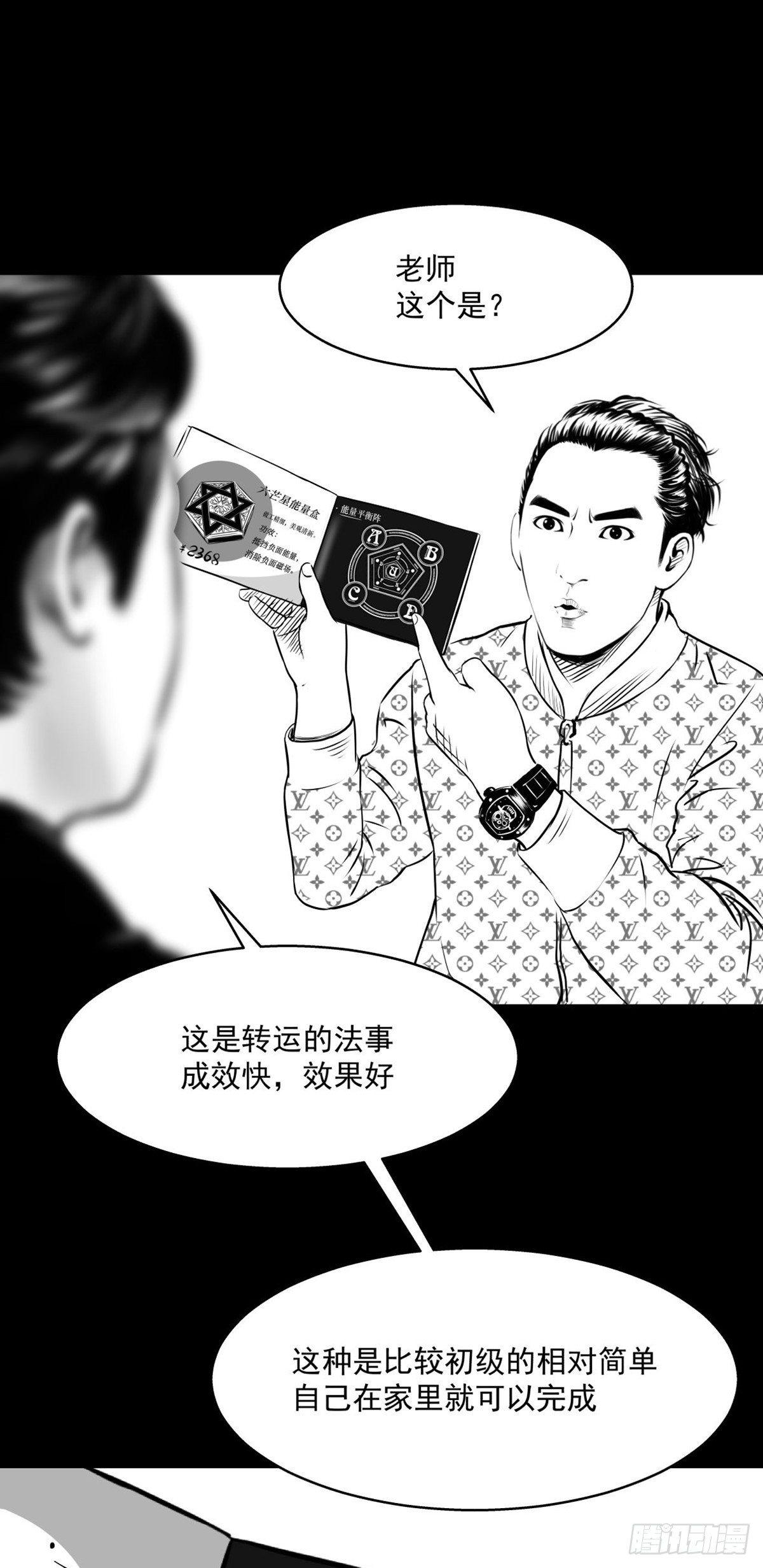 我要曝光你！-第30话