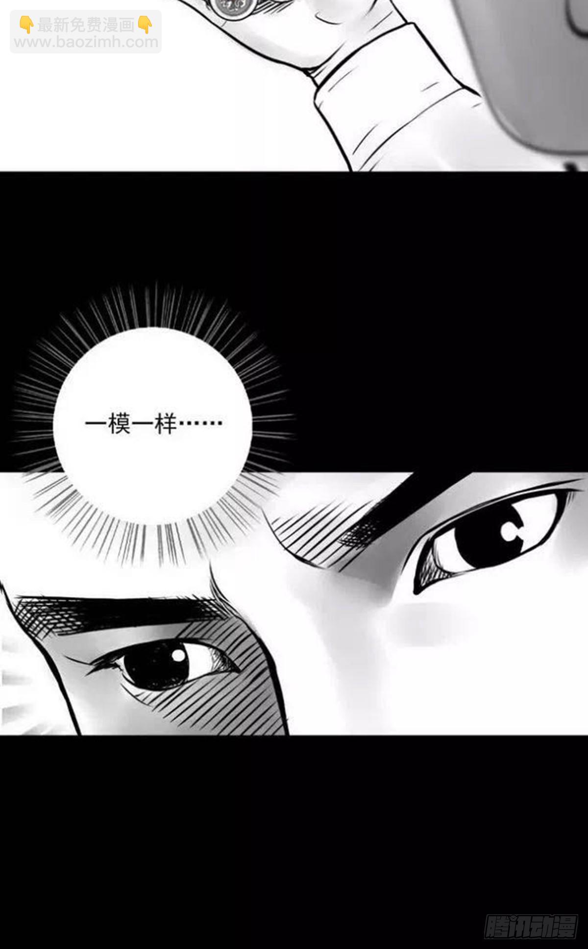 我要曝光你！-第30话