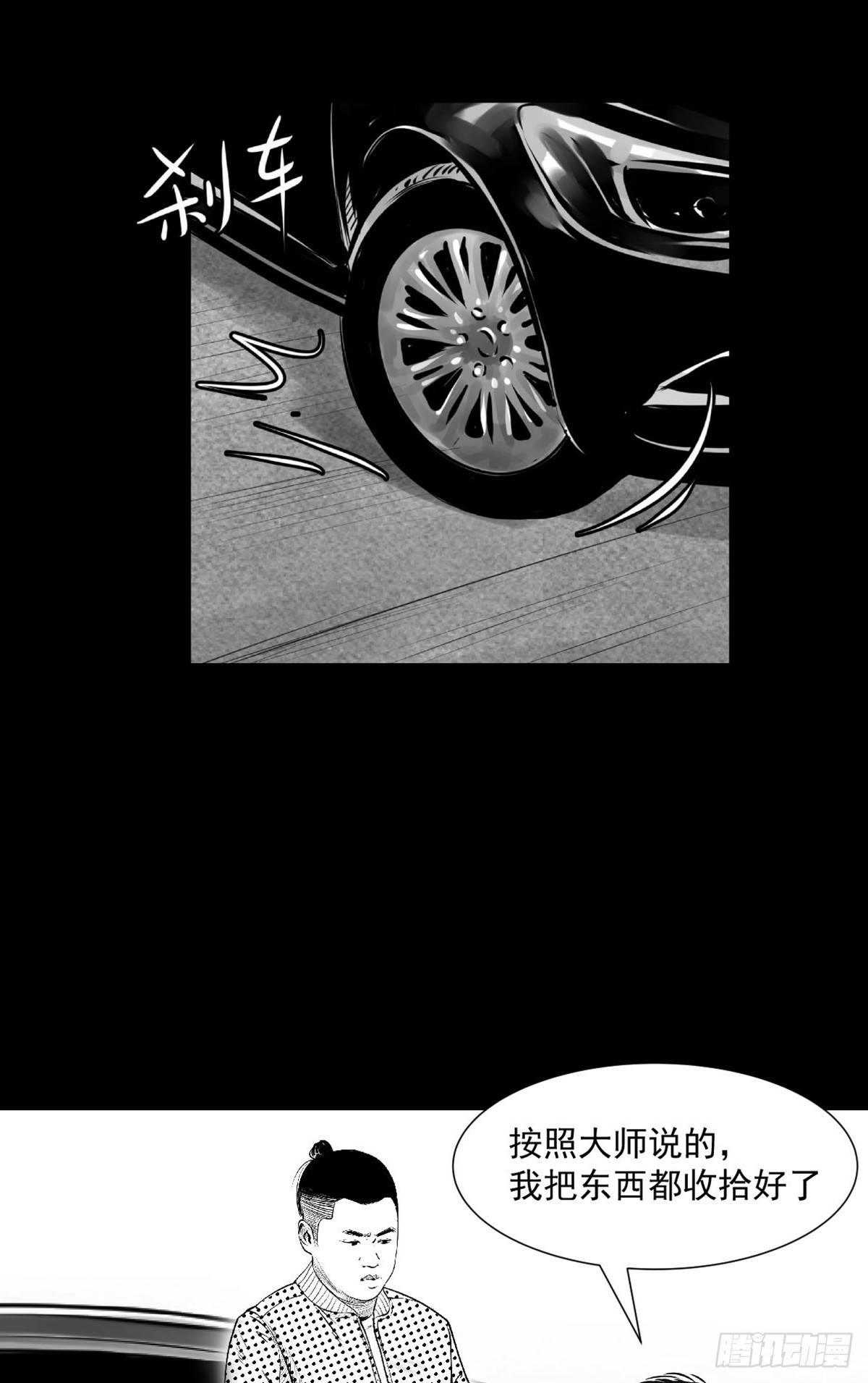 我要曝光你！-第30话