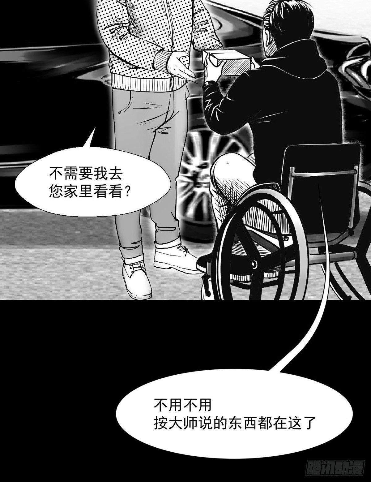 我要曝光你！-第30话