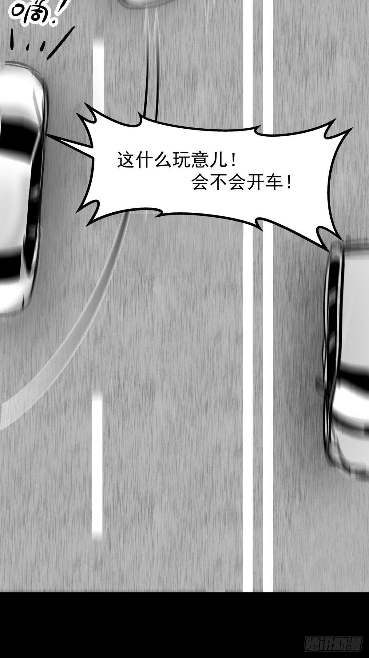 我要曝光你！-第30话
