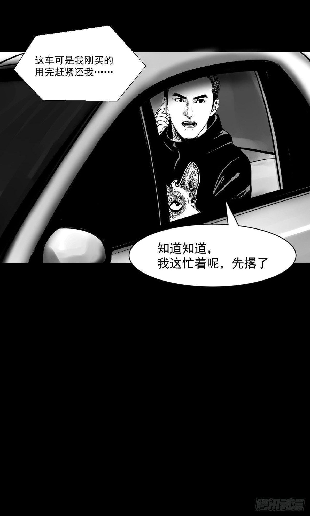 我要曝光你！-第30话