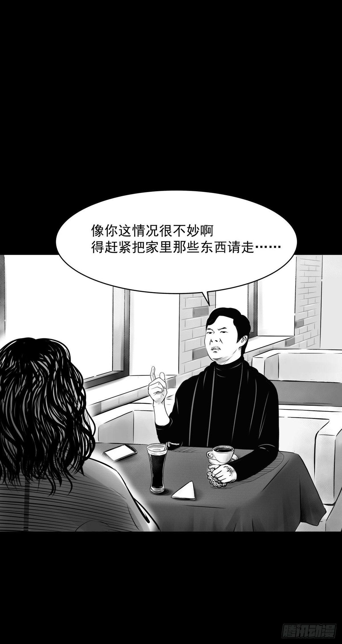 我要曝光你！-第30话