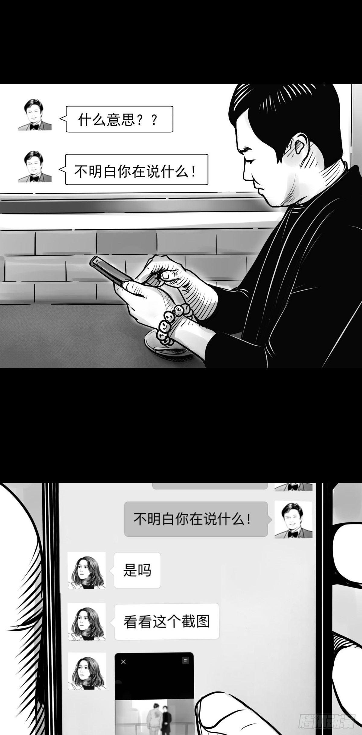 我要曝光你！-第30话