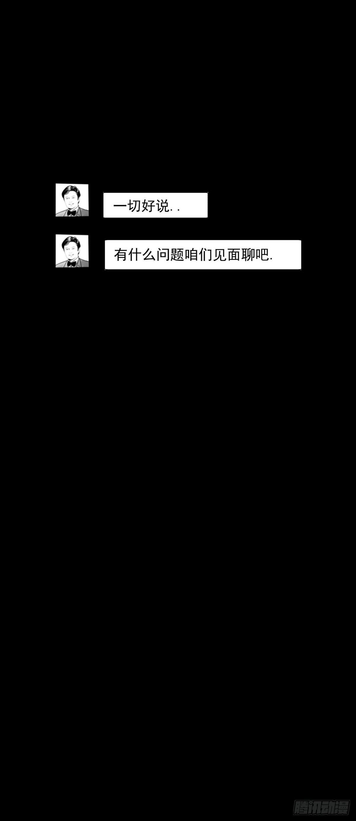 我要曝光你！-第30话