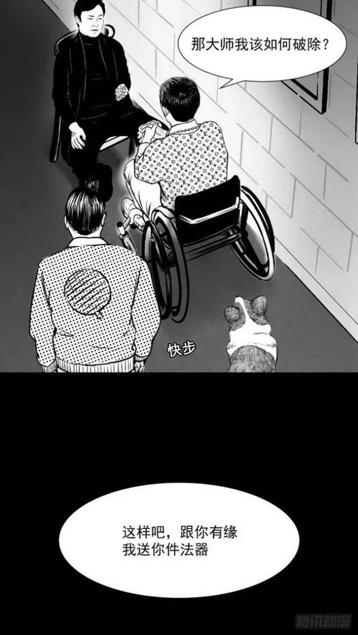 我要曝光你！-第30话