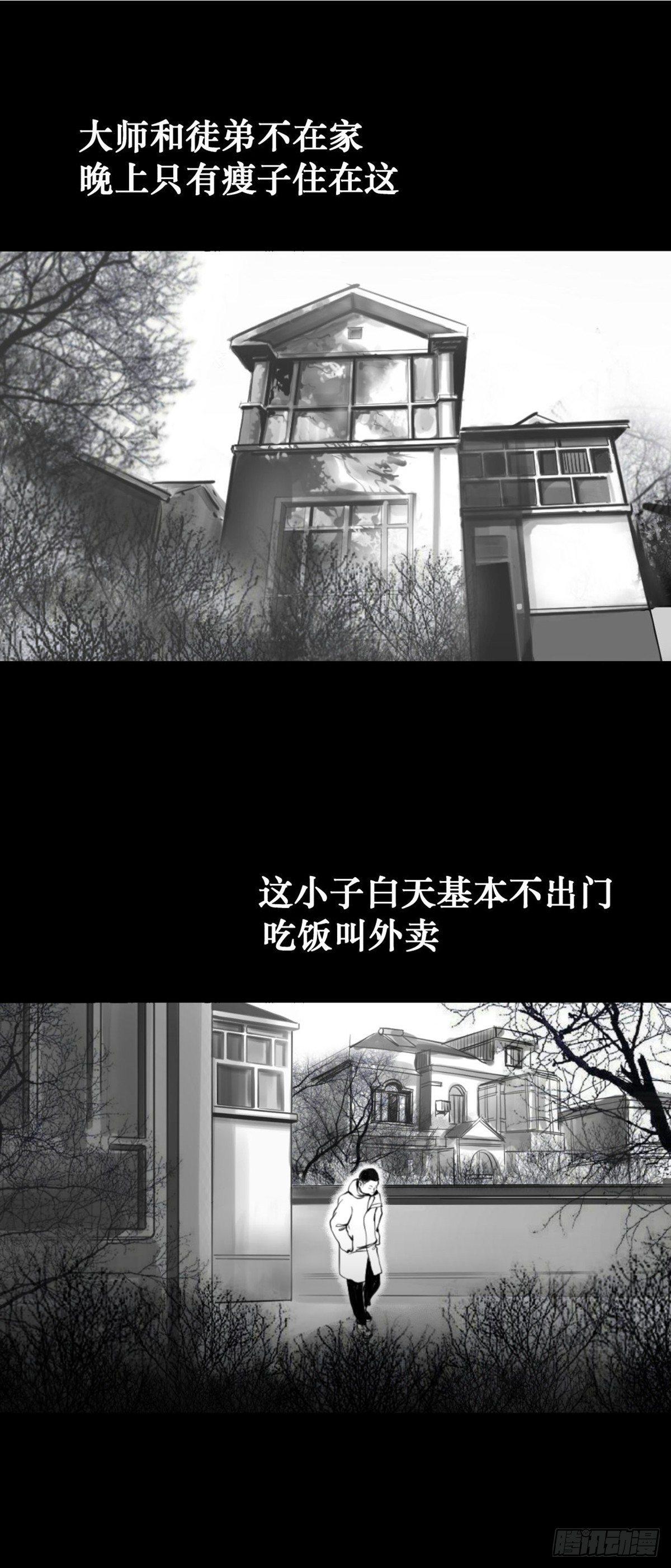 姑娘你可太单纯了！(1/2)-第32话