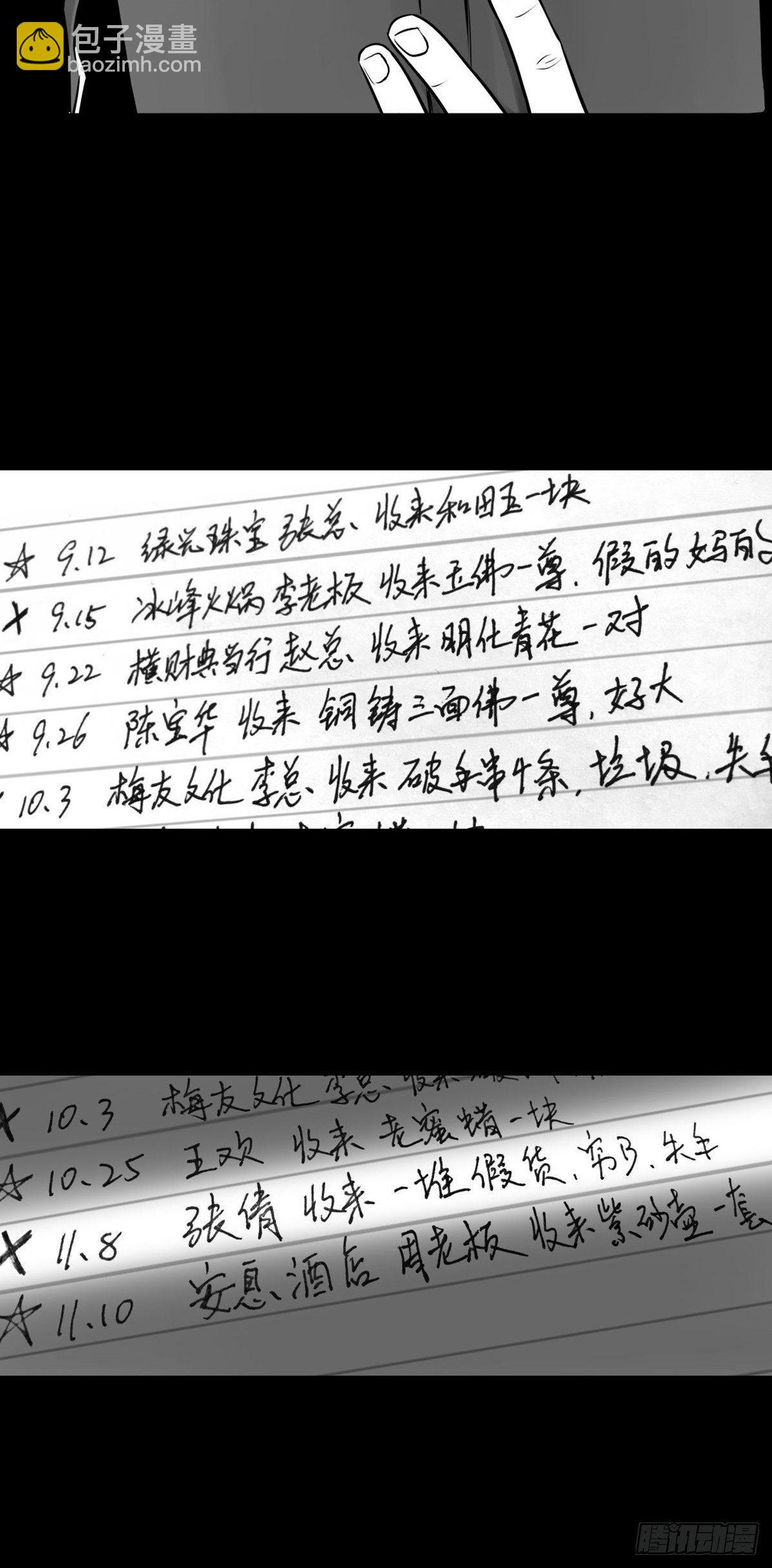 姑娘你可太单纯了！(1/2)-第32话