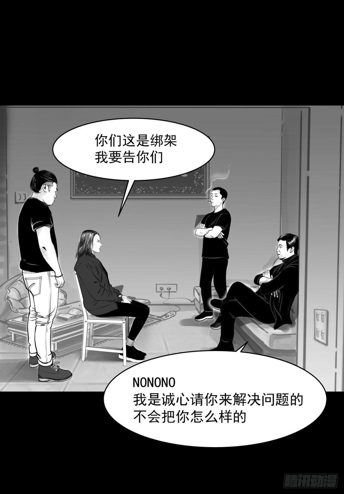姑娘你可太单纯了！(1/2)-第32话