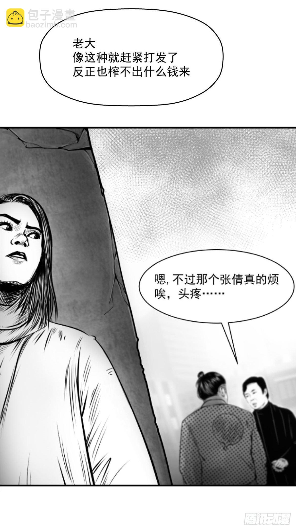 姑娘你可太单纯了！(1/2)-第32话