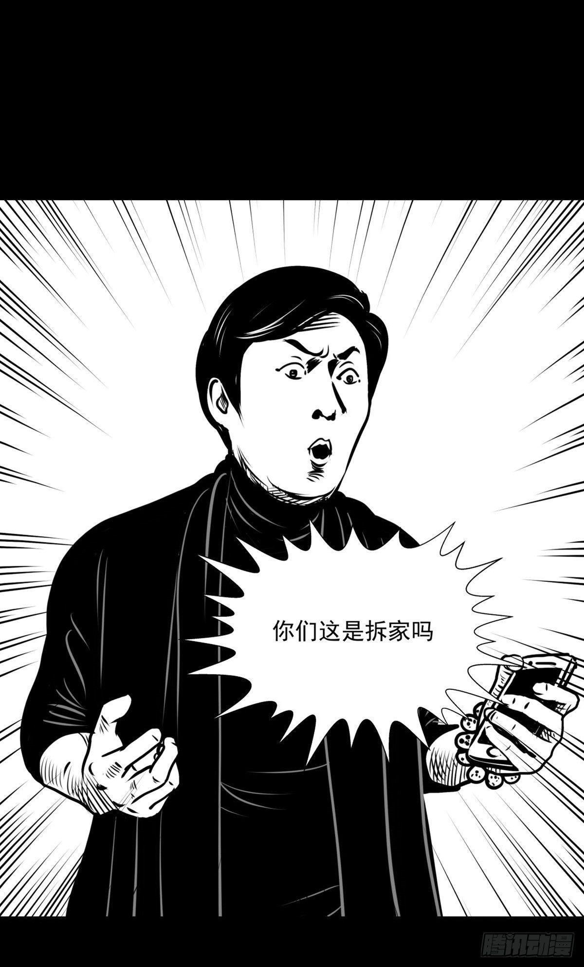你别拽我裤子啊！(1/2)-第34话