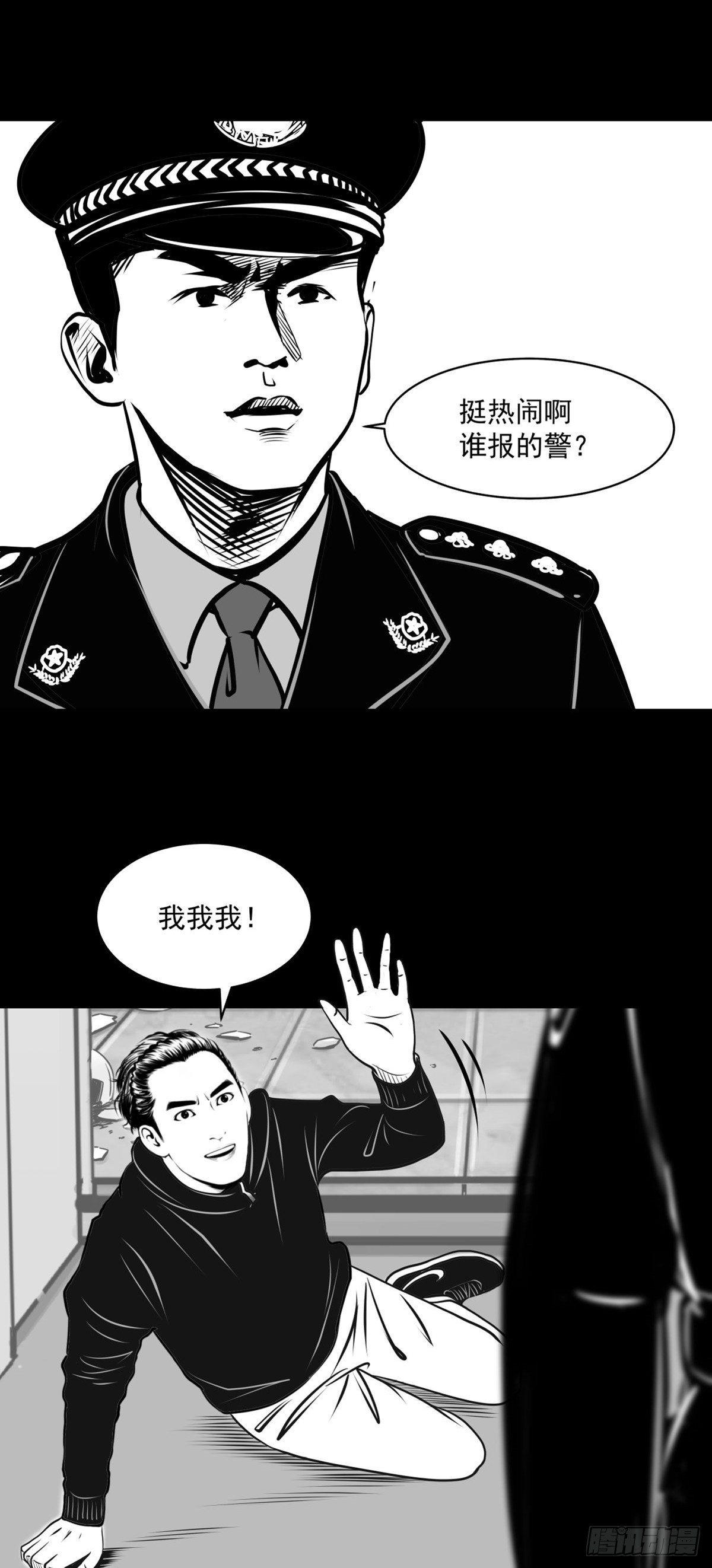 你别拽我裤子啊！(1/2)-第34话