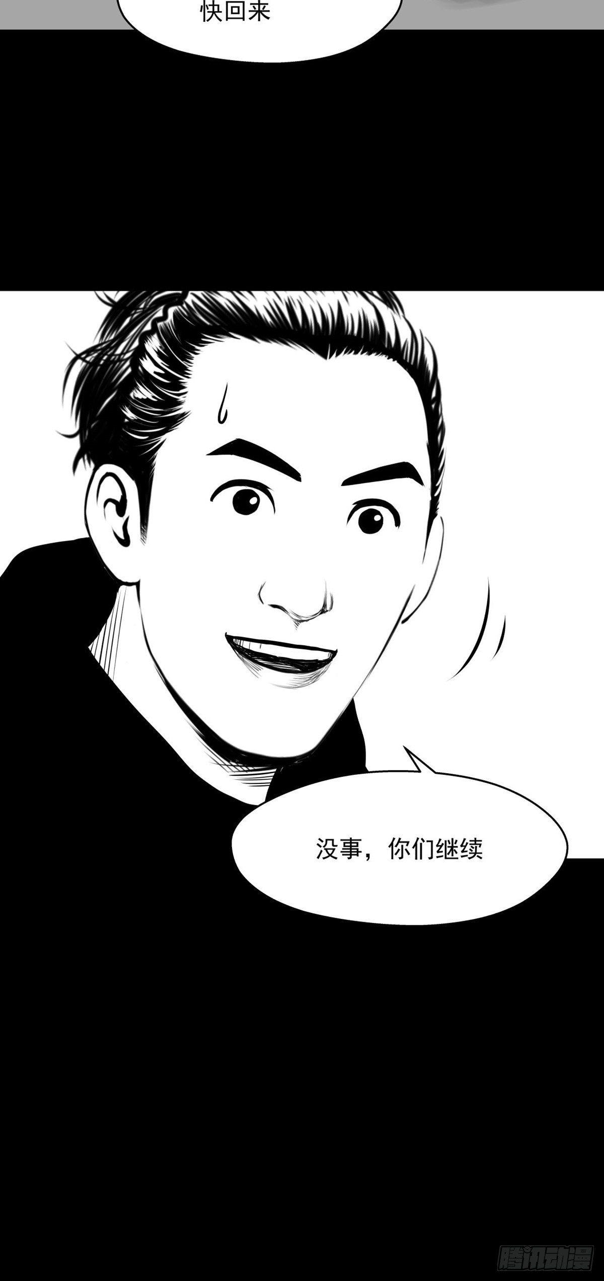 你别拽我裤子啊！(1/2)-第34话