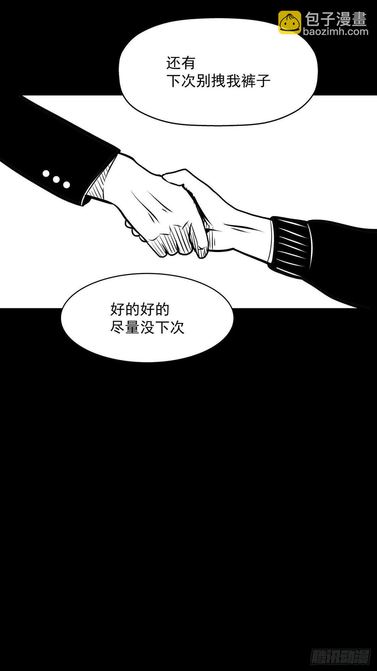 你别拽我裤子啊！(1/2)-第34话