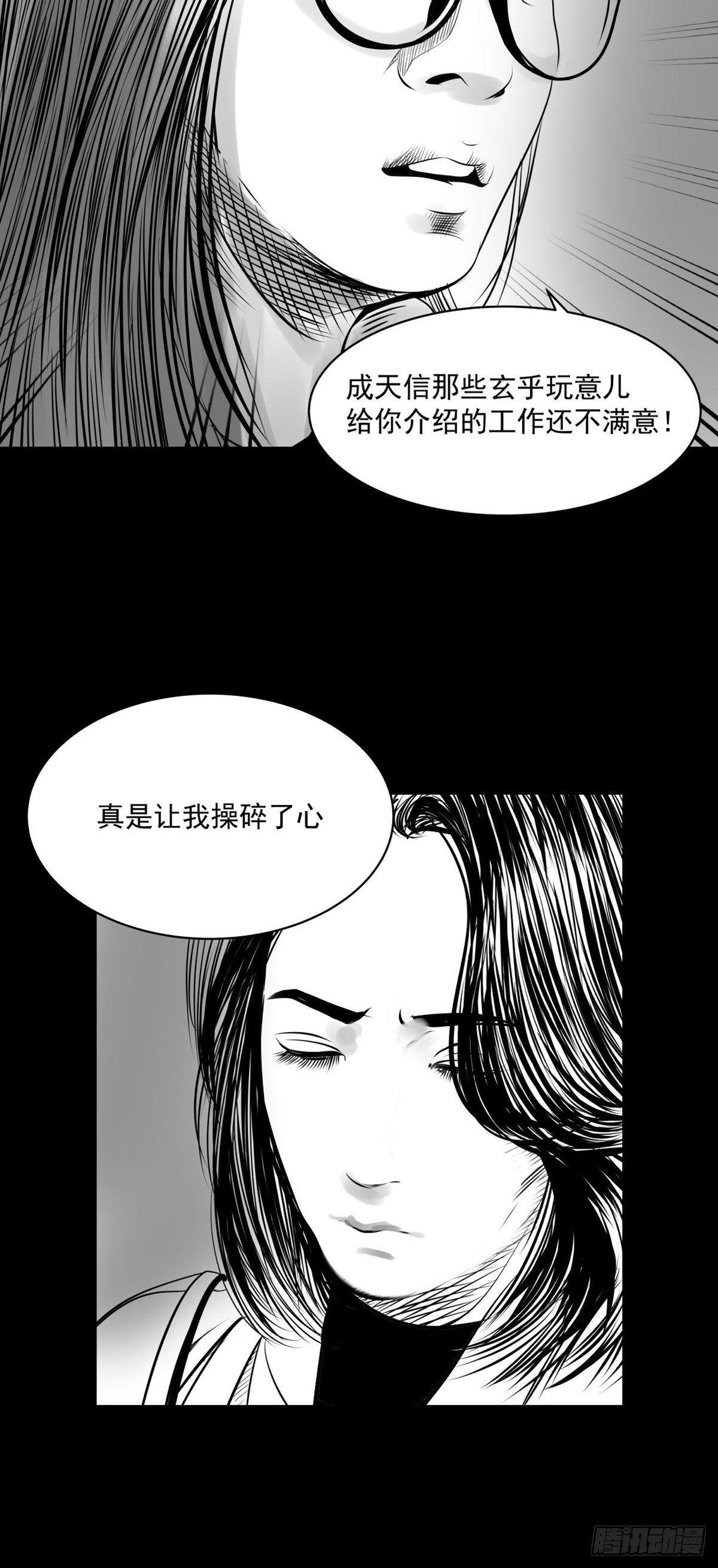 你别拽我裤子啊！(1/2)-第34话