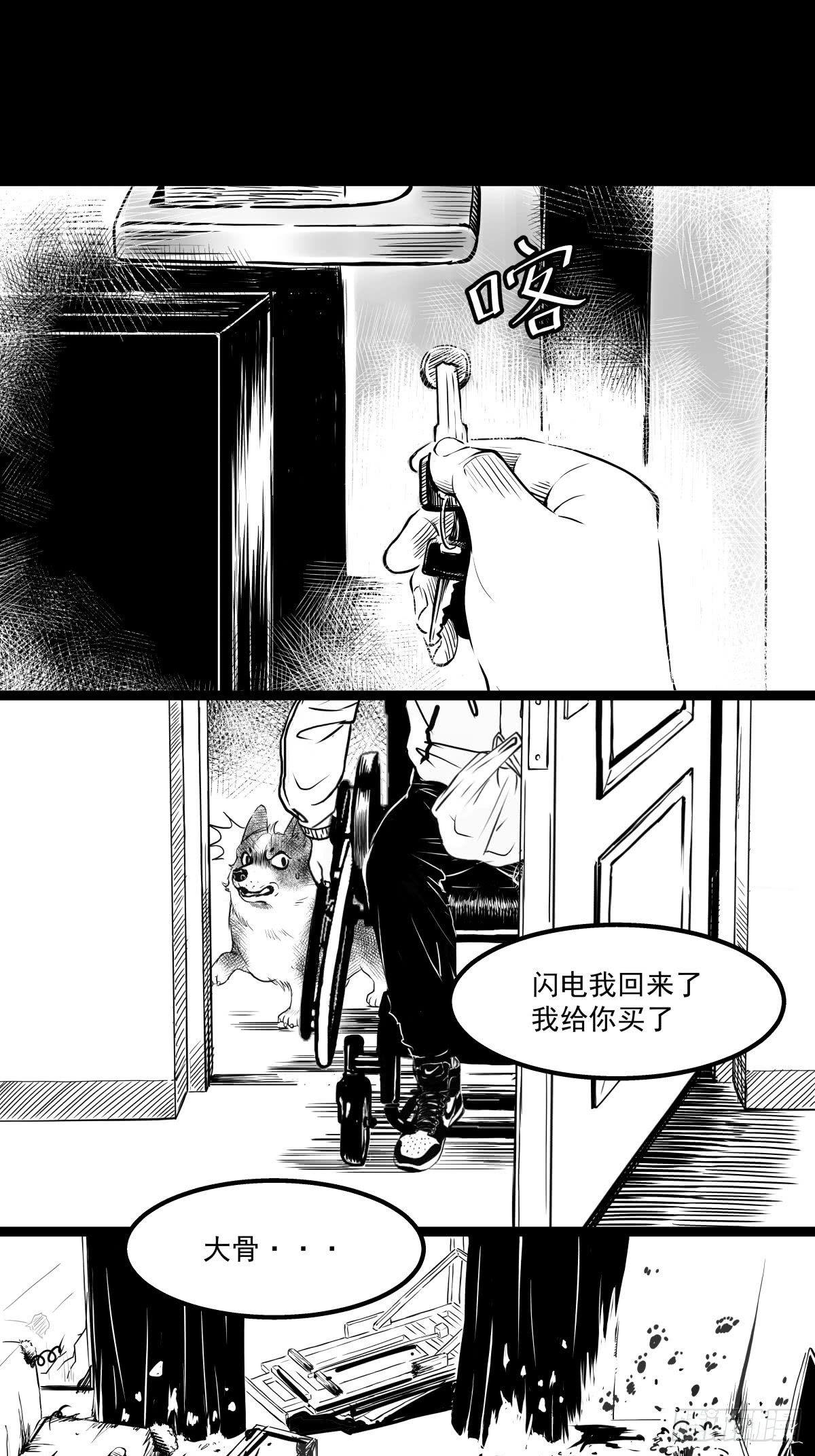 家里有矿啊，敢养哈士奇？(1/3)-第38话