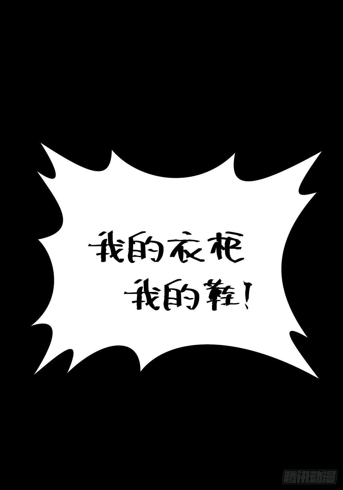 家里有矿啊，敢养哈士奇？(1/3)-第38话