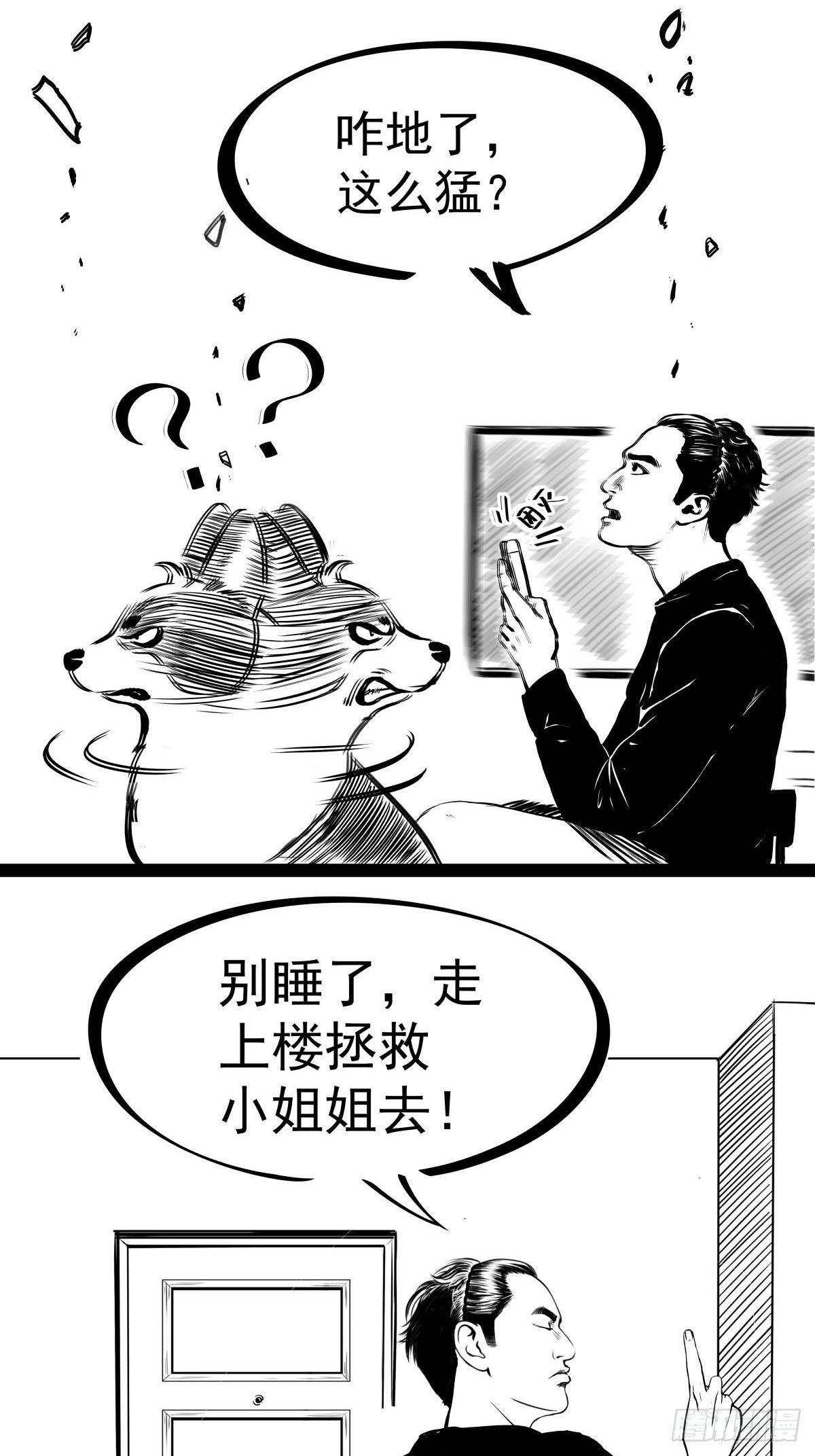 把根留住！(1/3)-第40话