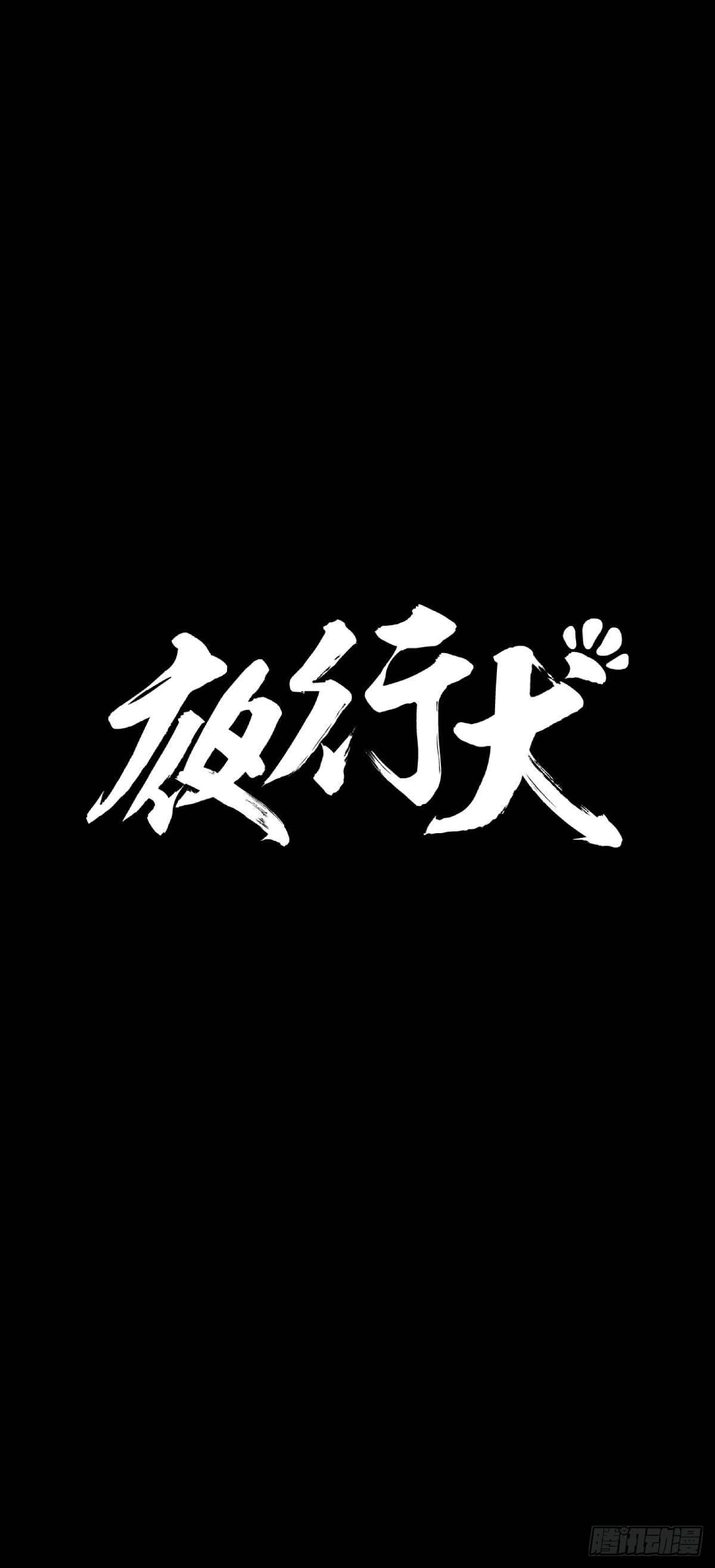 把根留住！(1/3)-第40话