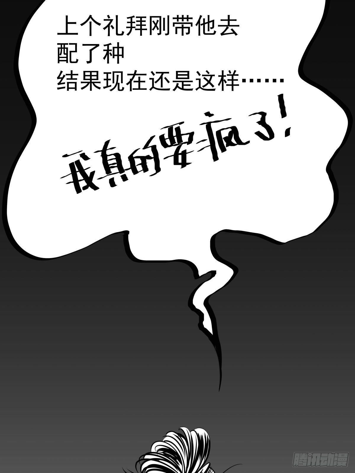 把根留住！(1/3)-第40话
