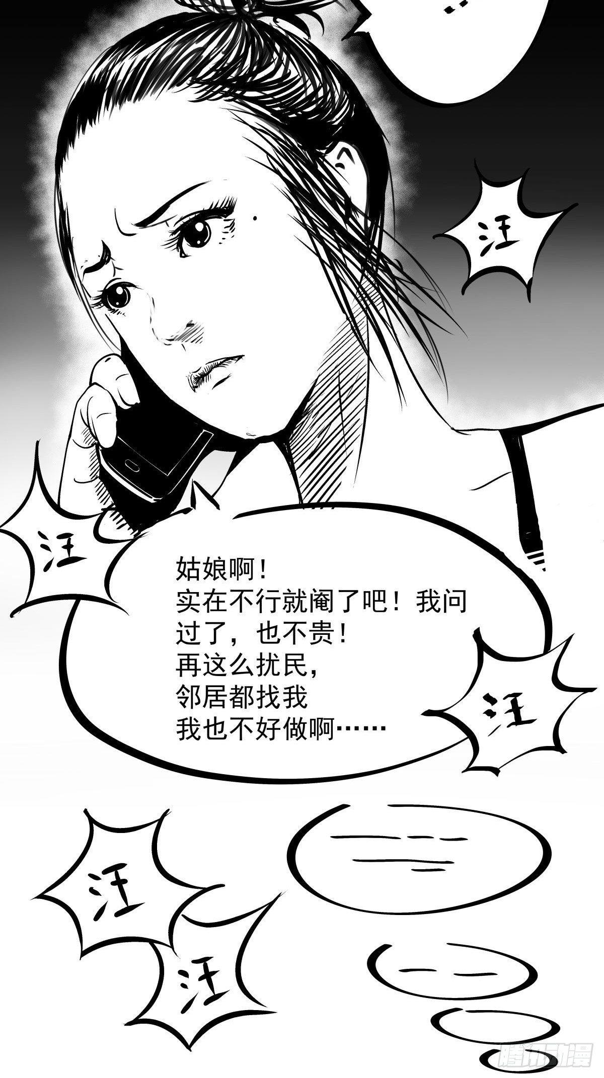 把根留住！(1/3)-第40话