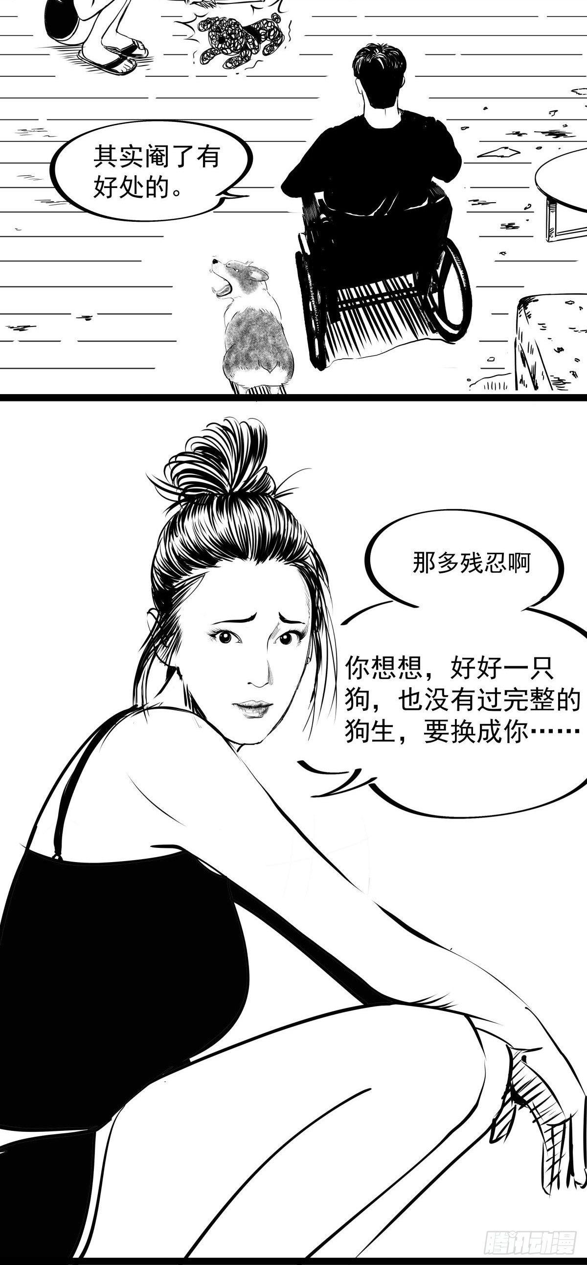 把根留住！(1/3)-第40话