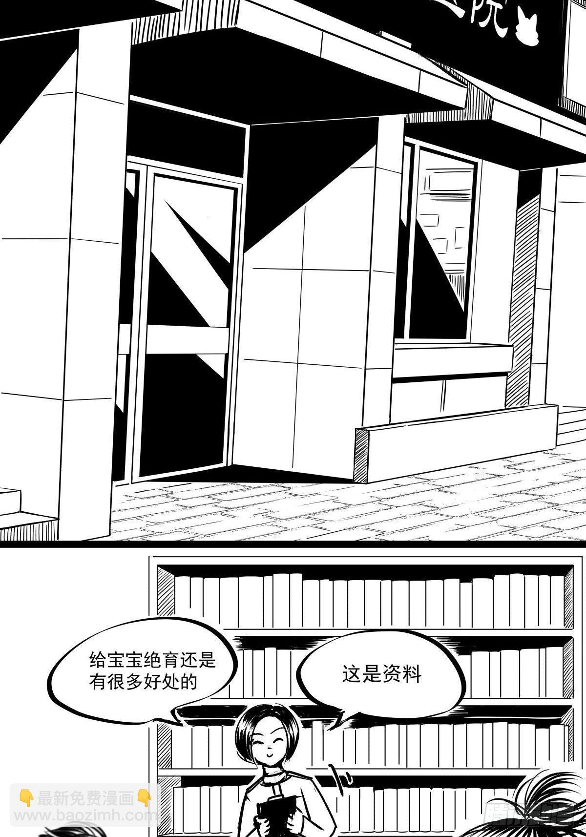 把根留住！(1/3)-第40话