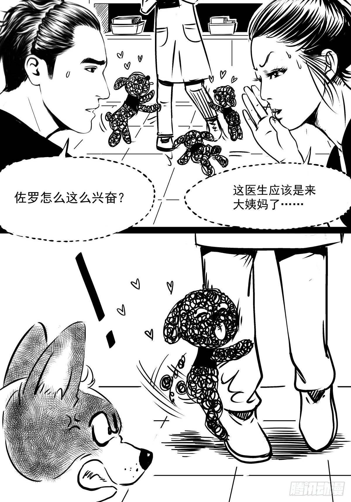 把根留住！(1/3)-第40话