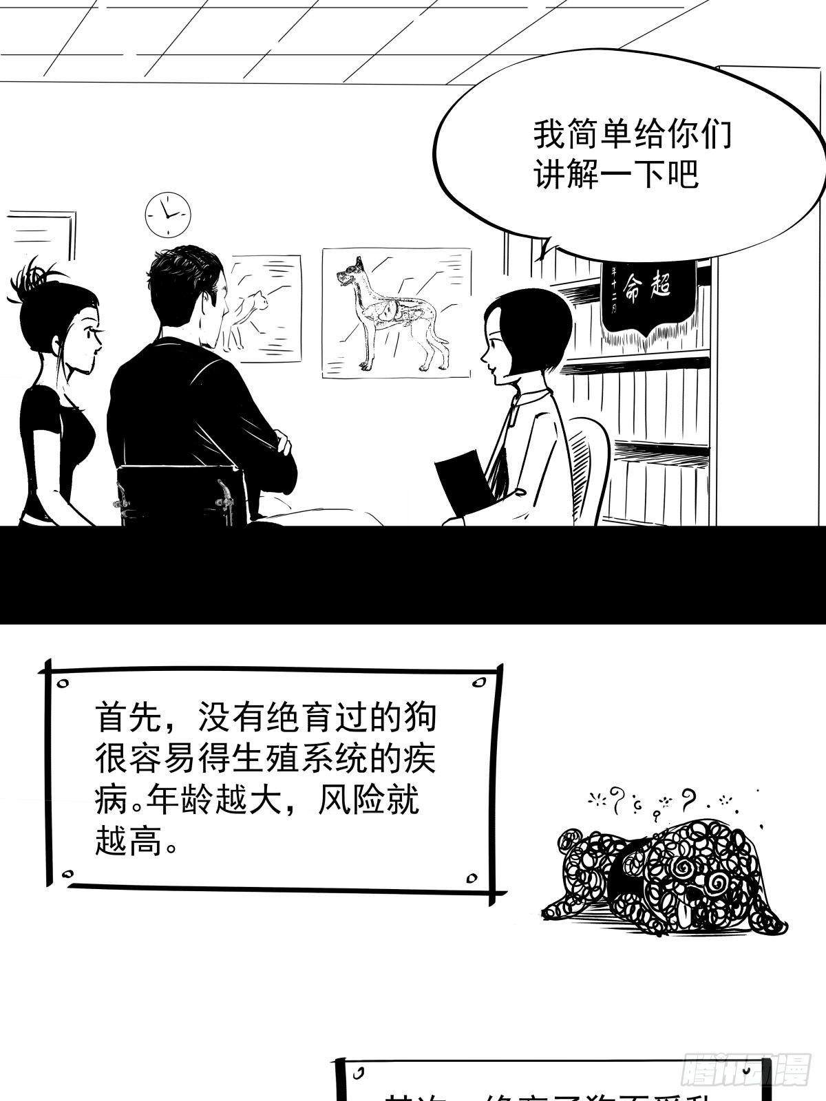 把根留住！(1/3)-第40话