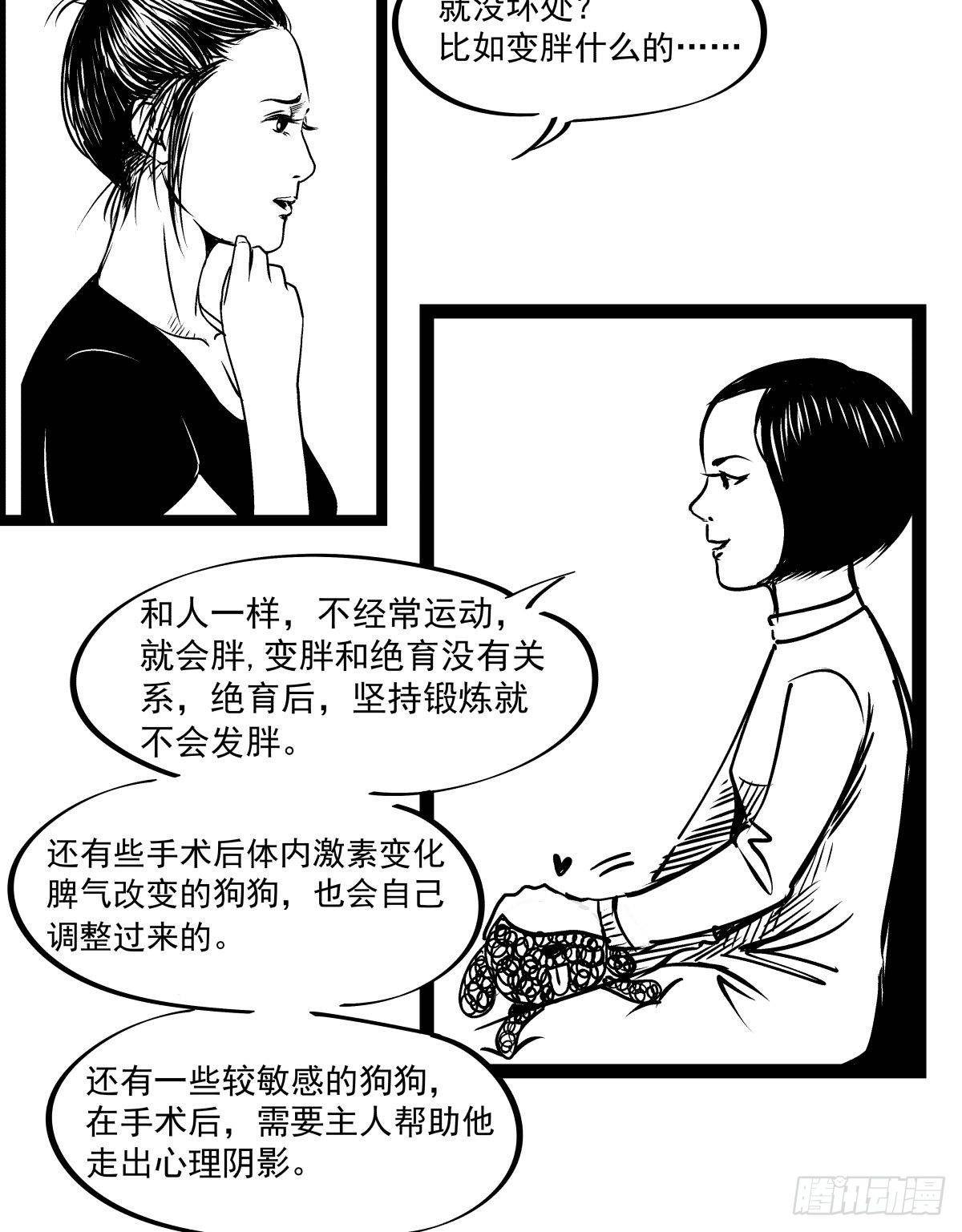 把根留住！(1/3)-第40话