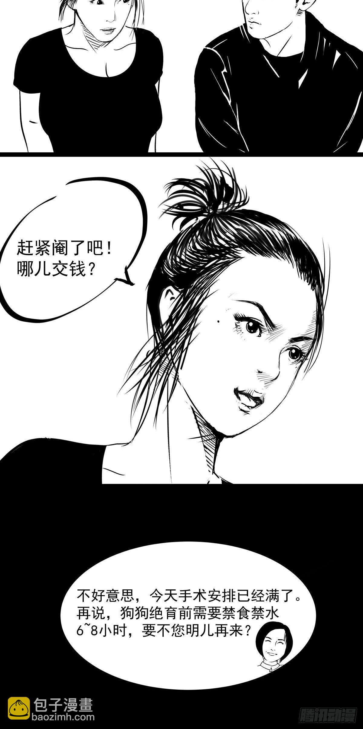 把根留住！(1/3)-第40话