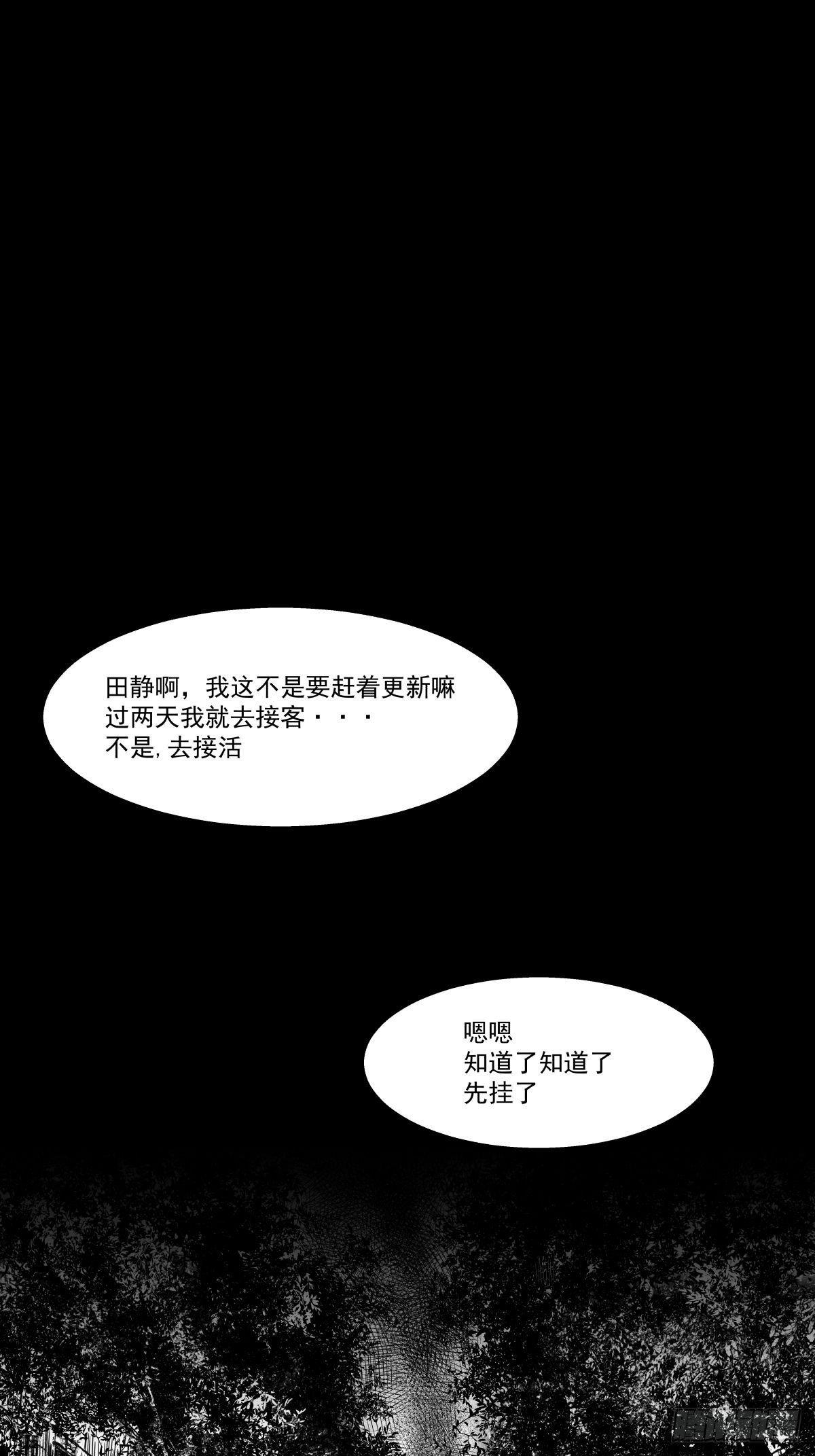 吃东西不要吧唧嘴，吃屎也不行(1/2)-第42话