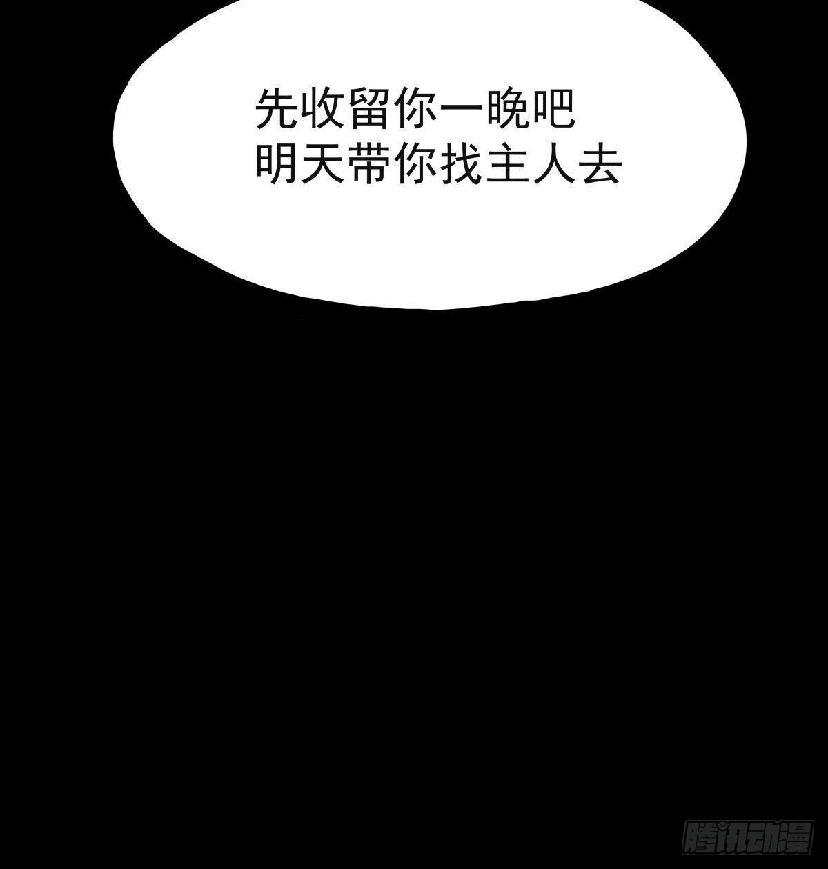 吃东西不要吧唧嘴，吃屎也不行(1/2)-第42话