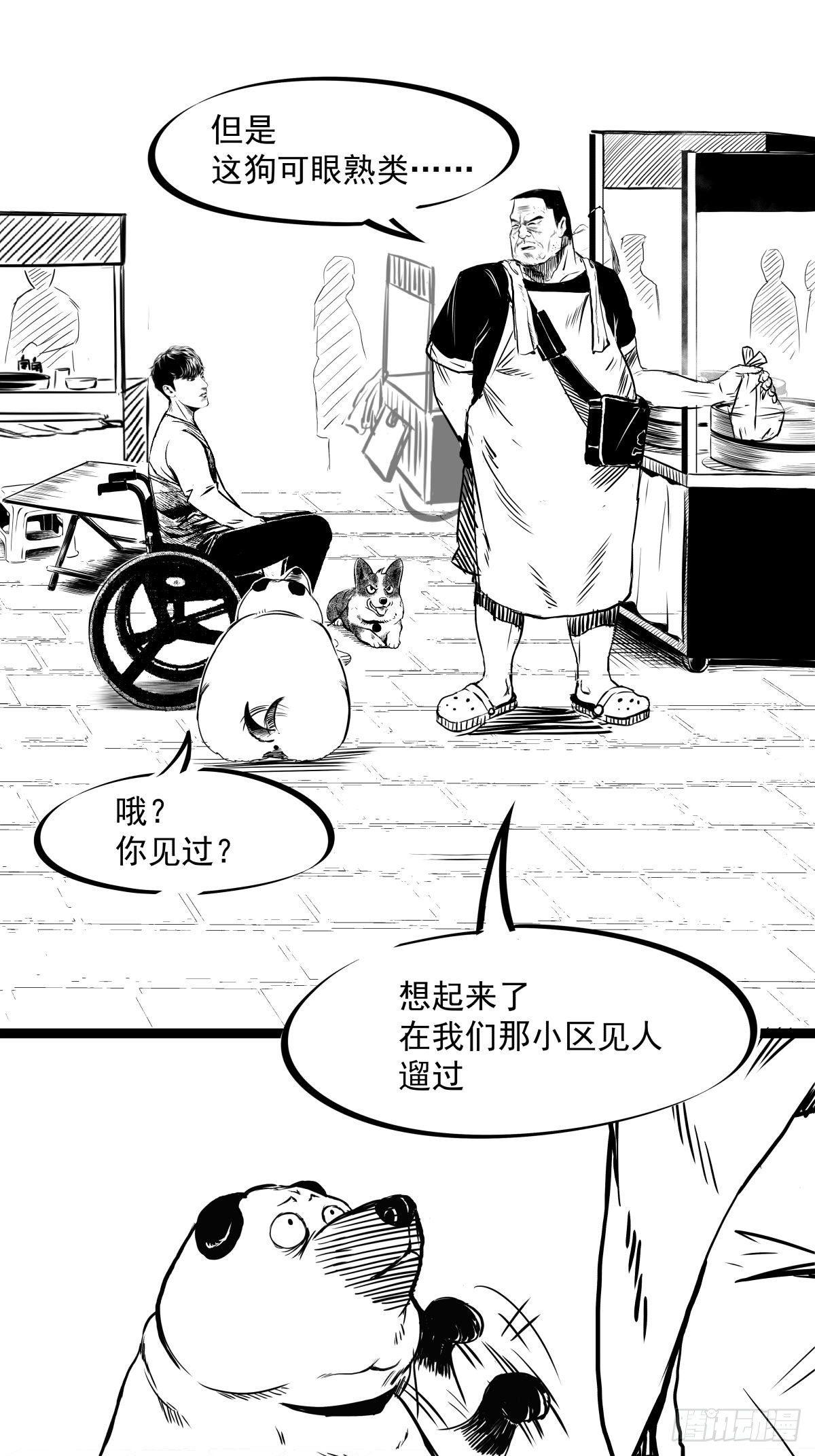 吃东西不要吧唧嘴，吃屎也不行(1/2)-第42话