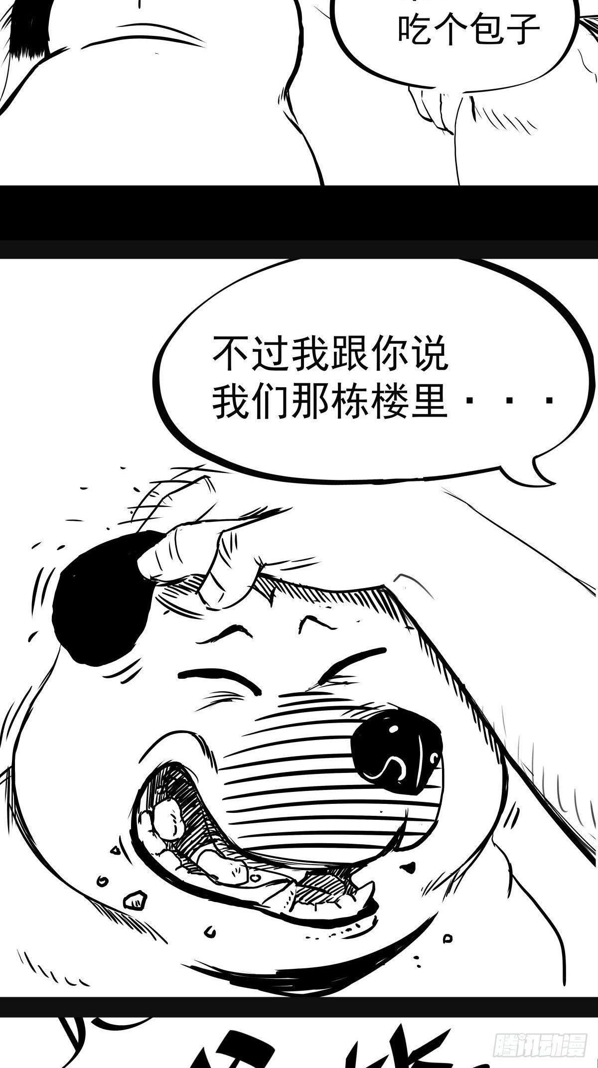 吃东西不要吧唧嘴，吃屎也不行(1/2)-第42话