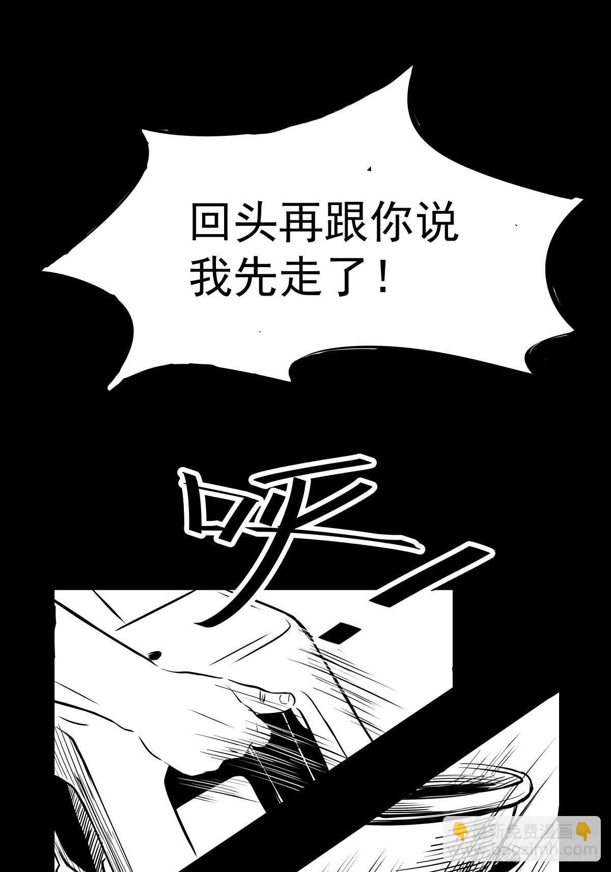 吃东西不要吧唧嘴，吃屎也不行(1/2)-第42话