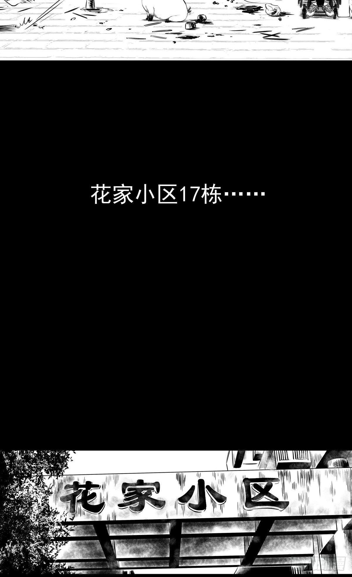 吃东西不要吧唧嘴，吃屎也不行(1/2)-第42话