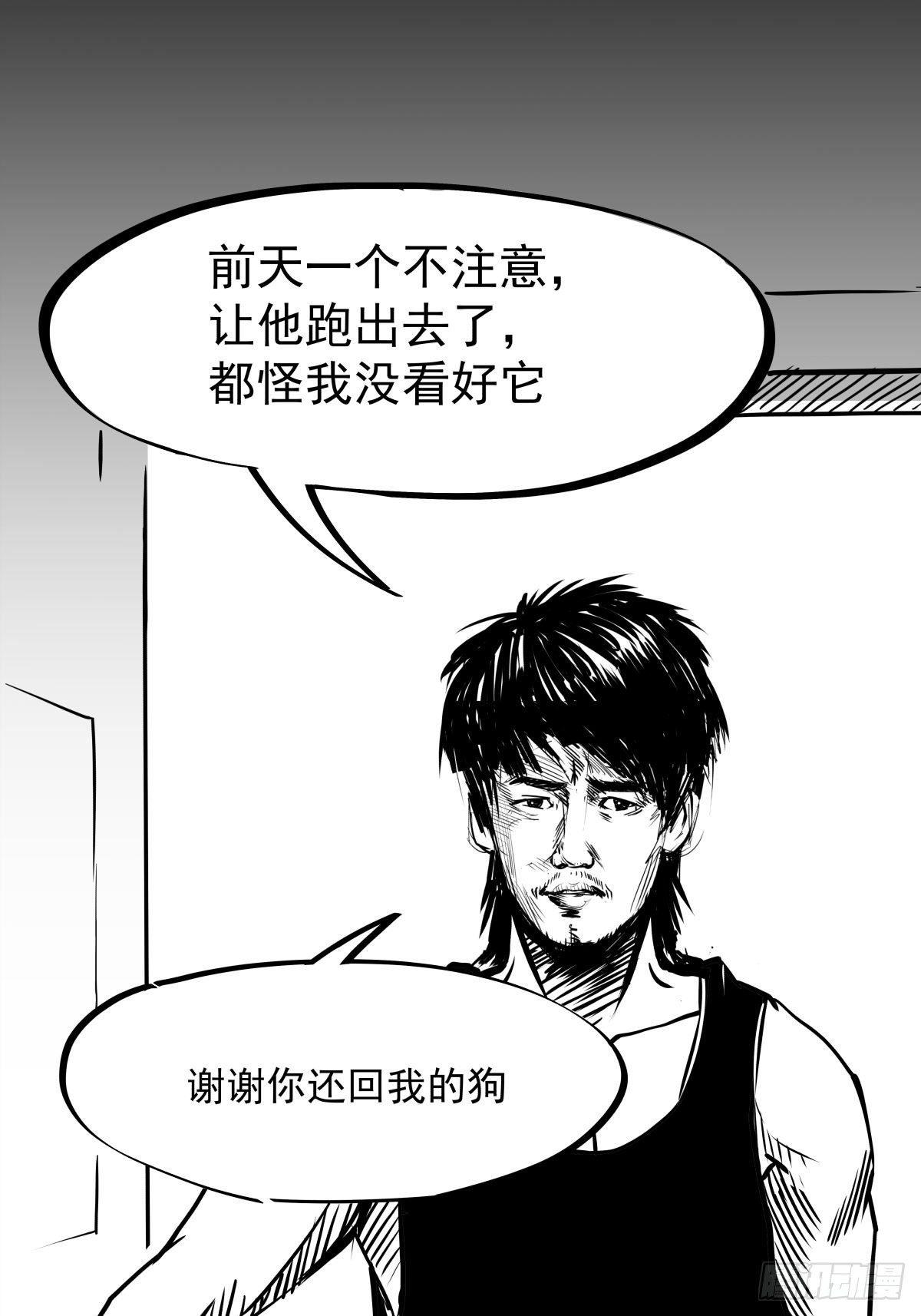 吃东西不要吧唧嘴，吃屎也不行(1/2)-第42话
