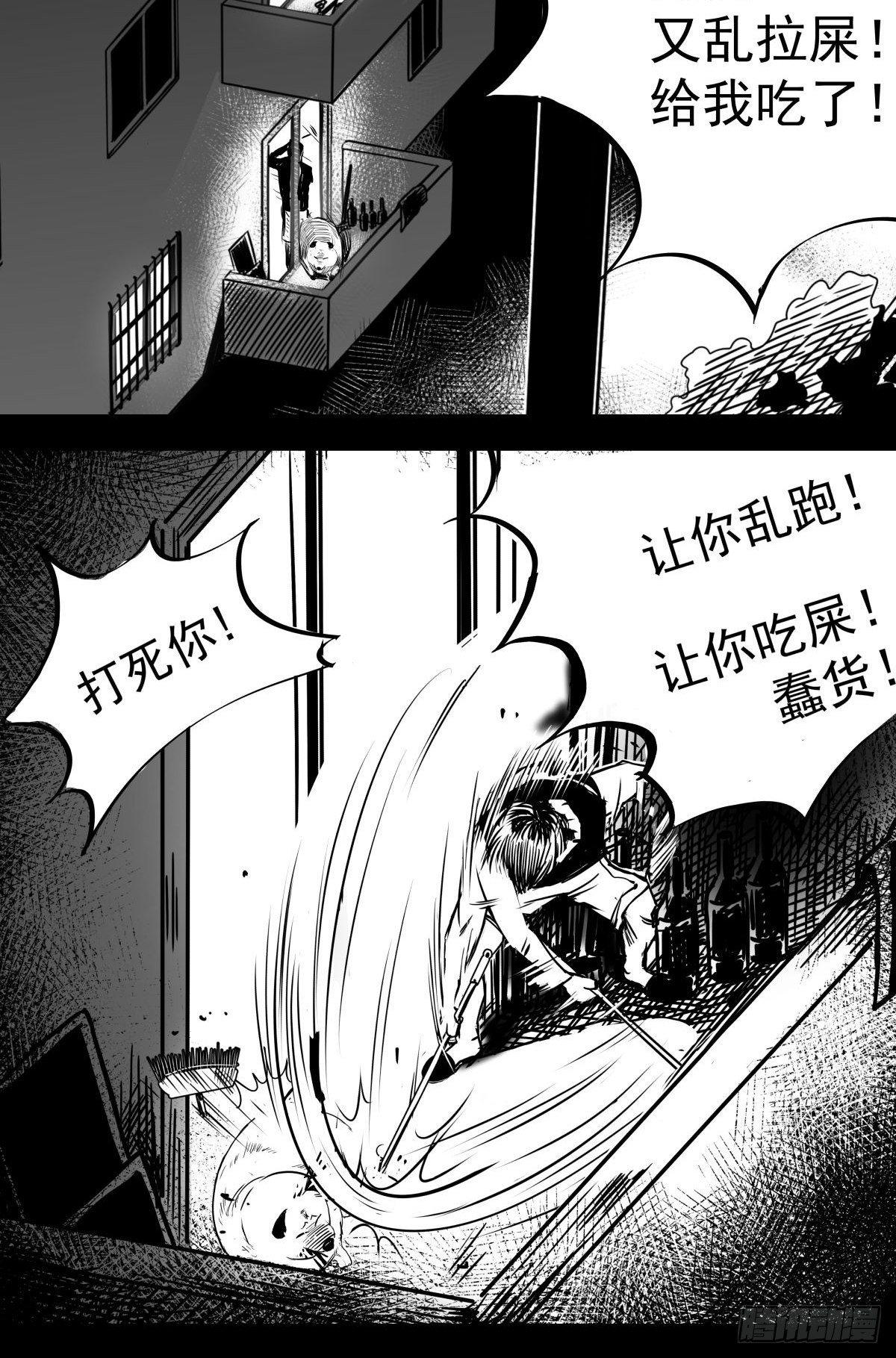 吃东西不要吧唧嘴，吃屎也不行(1/2)-第42话