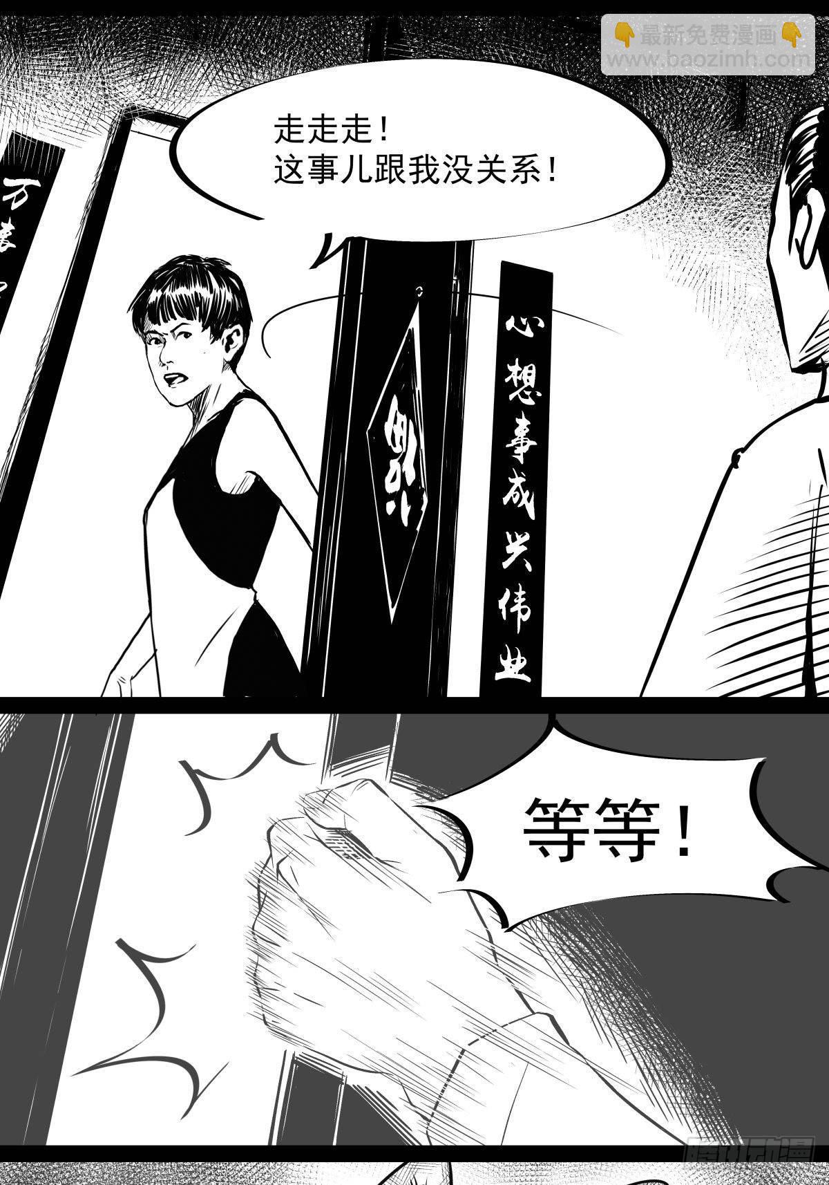 为了包奶片，大爷非要给我一百万(1/2)-第44话