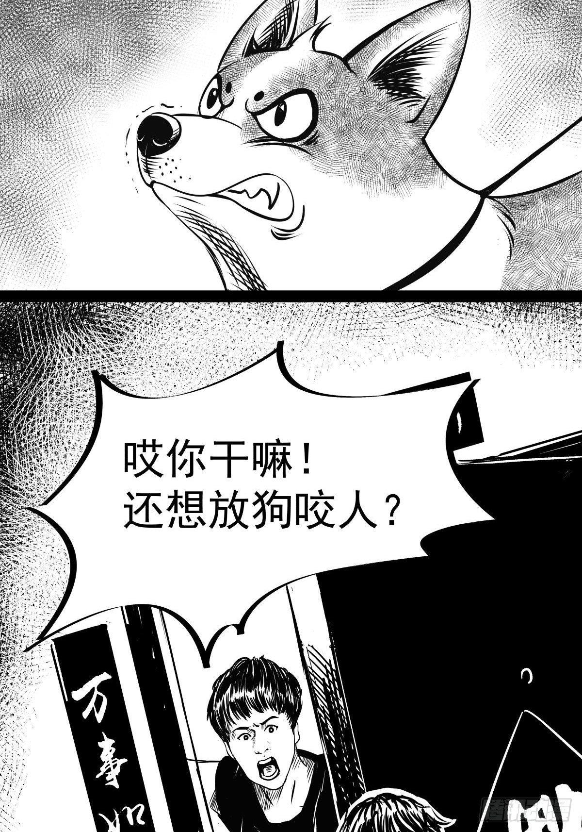 为了包奶片，大爷非要给我一百万(1/2)-第44话