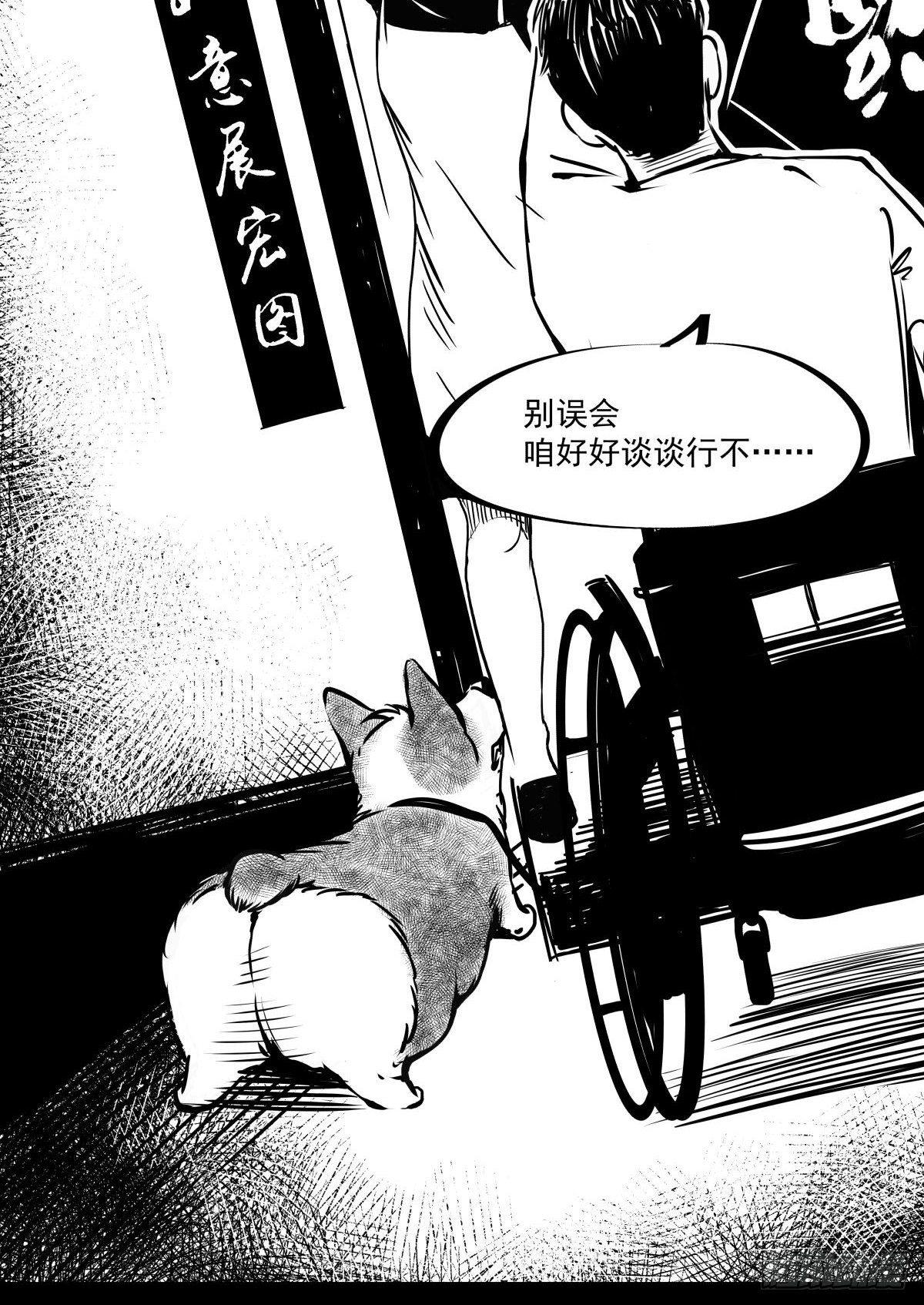 为了包奶片，大爷非要给我一百万(1/2)-第44话
