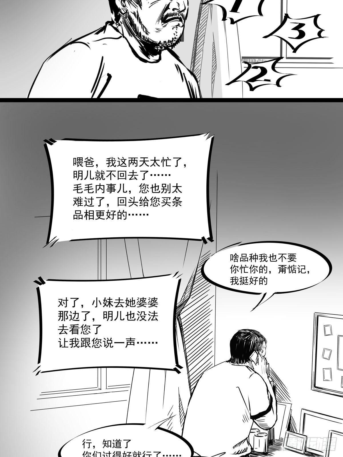 为了包奶片，大爷非要给我一百万(1/2)-第44话