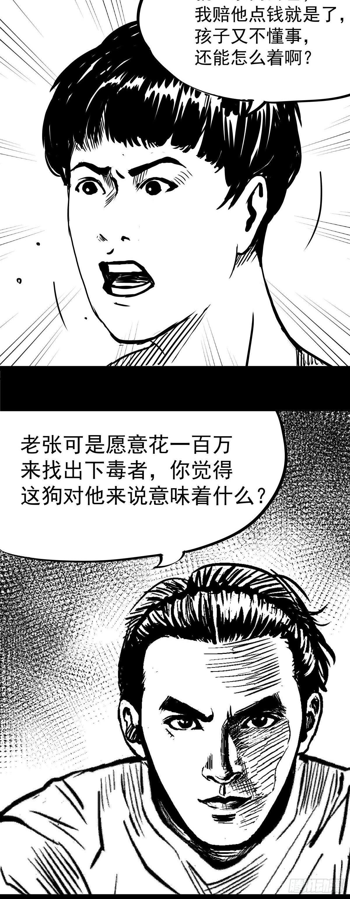 为了包奶片，大爷非要给我一百万(1/2)-第44话